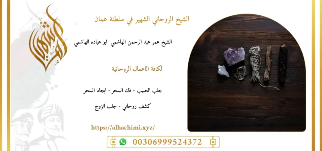 جلب الحبيب, جلب حبيب, لجلب حبيب, شيخ روحاني, فك السحر, فك سحر, علاج السحر, علاج سحر, علاج العمل والسحر, الشيخ روحاني, رقم شيخ روحاني, شيخ روحاني لجلب الحبيب, الشيخ الروحاني, معالج روحاني, المعالج الروحانى, سحر جلب الحبيب, لجلب الحبيب, سحر المحبة,