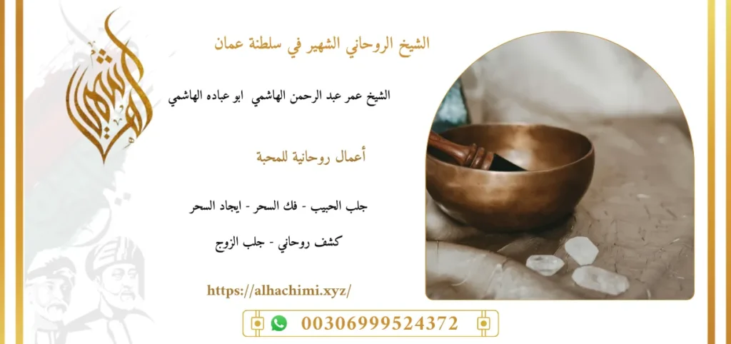 جلب الحبيب, جلب حبيب, لجلب حبيب, شيخ روحاني, فك السحر, فك سحر, علاج السحر, علاج سحر, علاج العمل والسحر, الشيخ روحاني, رقم شيخ روحاني, شيخ روحاني لجلب الحبيب, الشيخ الروحاني, معالج روحاني, المعالج الروحانى, سحر جلب الحبيب, لجلب الحبيب, سحر المحبة,