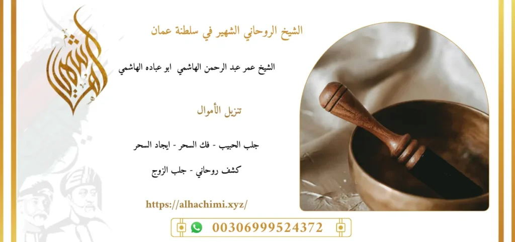 جلب الحبيب, جلب حبيب, لجلب حبيب, شيخ روحاني, فك السحر, فك سحر, علاج السحر, علاج سحر, علاج العمل والسحر, الشيخ روحاني, رقم شيخ روحاني, شيخ روحاني لجلب الحبيب, الشيخ الروحاني, معالج روحاني, المعالج الروحانى, سحر جلب الحبيب, لجلب الحبيب, سحر المحبة,